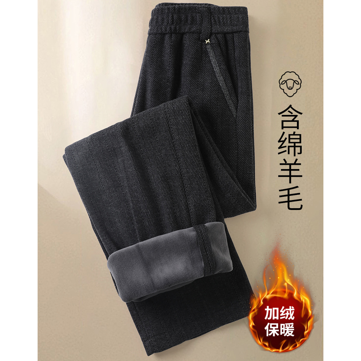 高级羊毛裤加绒蓄热锁温