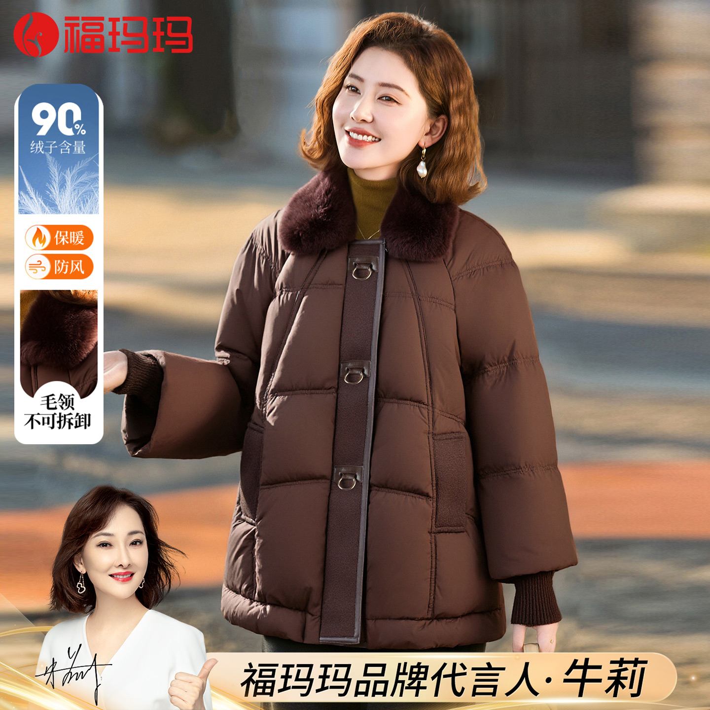 福玛玛中年妈妈短款羽绒服女装2025新款冬中老年兔毛保暖加厚外套