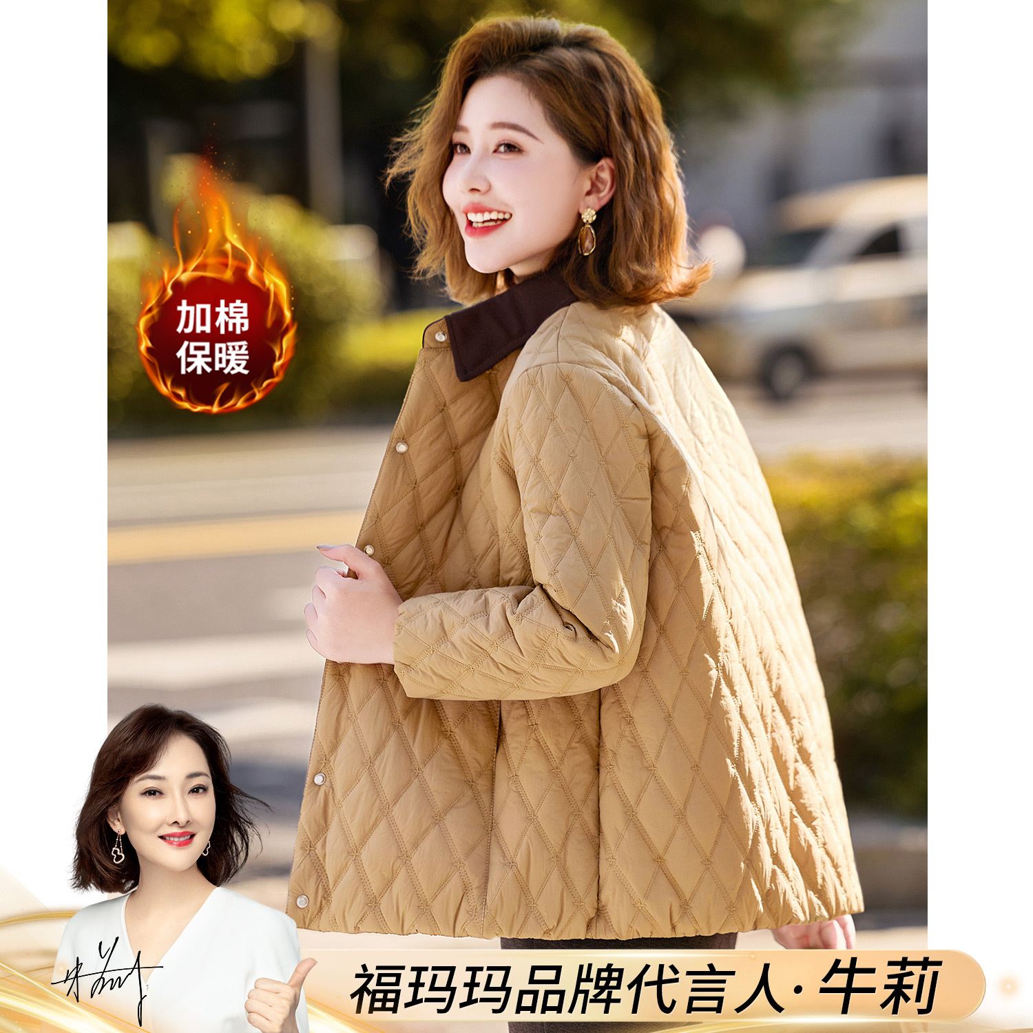 福玛玛妈妈装秋冬气质保暖减龄夹棉女士棉衣外套菱形格开衫中老年