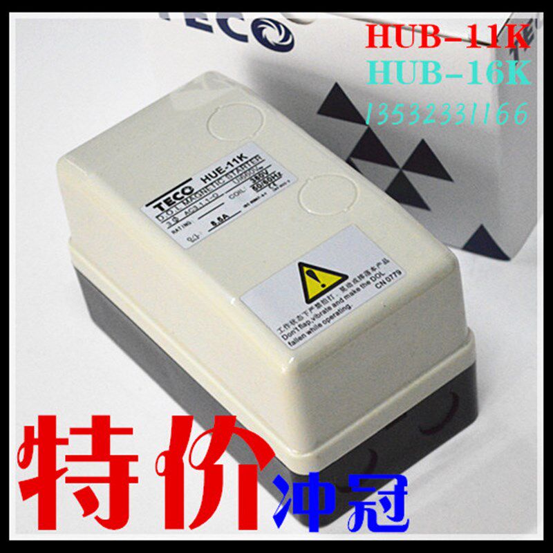 宏钏磁力启动器不带按扭开关HUE-11K/16K启动停止5.5 7.5千瓦开关