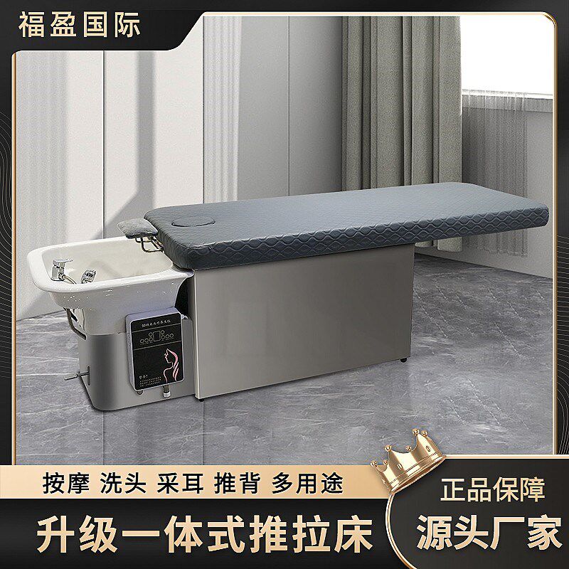 理发店洗头床美发店发廊专用泰式全躺按摩床水循环推拉床工厂直销