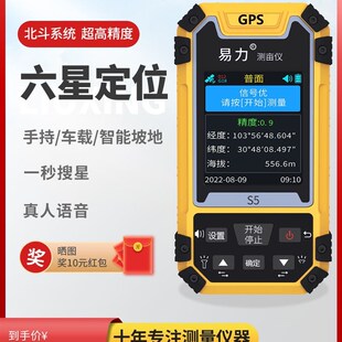 测亩仪高精度手持gps土地面积测量仪收割机车载量地量田地亩仪器