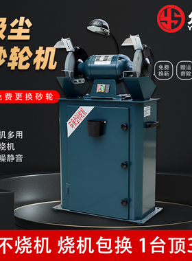 吸尘环保式砂轮机M3320工业级抛光除尘打磨机沙轮机防尘式砂轮机