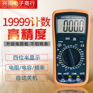 弘大数字万用表电工万能表 高精度全自动便捷式 智能多功能万能表