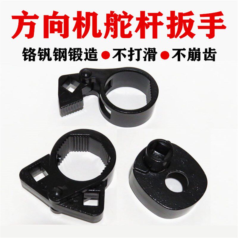 多功能方向机舵杆扳手内螺杆球头取出器通用惰杆拆装汽修工具