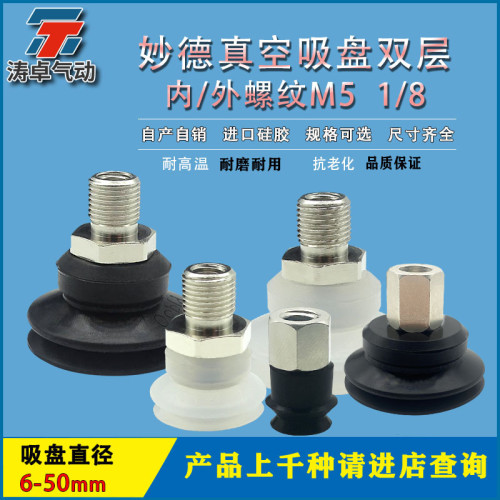 小型固定式金属配件吸盘PS-6-J-M-N PS-40-J-F-S内外螺纹 M5 R1/8