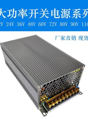 AC110V/220V转DC12V24V28V36V48V60V72V80V90V2000W直流开关电源