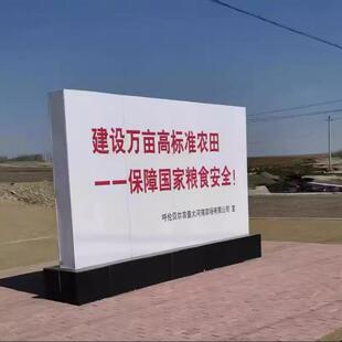 四川高标准农田陶瓷瓷砖标牌国土资源陶瓷标志自然资源工程标识牌