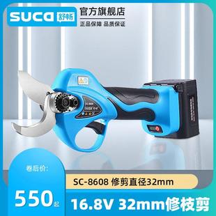 舒畅电动剪刀果树修枝剪树枝德国专用园艺剪枝神器充电式电剪子
