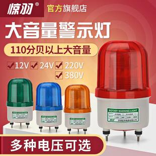 惊羽JY5101K大音量警示灯24V叉车报警灯12V高音量爆闪信号灯380V