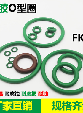 氟胶O型圈绿色FKM耐腐蚀45/46/47/48/49/50/51/52/53/54/55*3.1mm