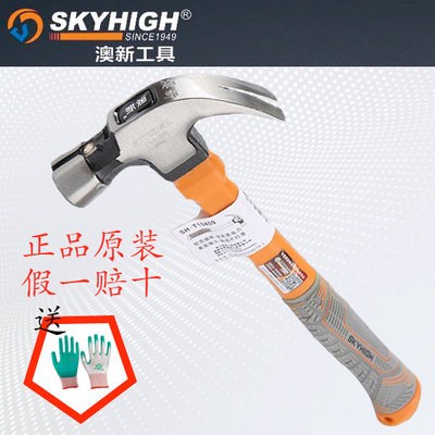 澳新正品纤维柄木工带磁麻面T10400铁锤高碳钢榔头羊角锤子拔钉锤