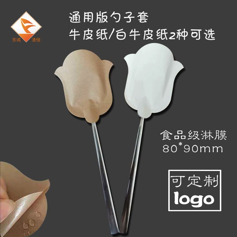 通用韩餐日餐勺子套筷子套牛皮纸淋膜纸铜版纸可定制Logo免费设计