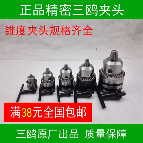 三鸥精密JTO B10 B12 B16 775电机钻夹头56810mm连接杆变径套轴