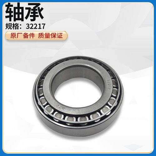 徐工LW500FV/K/KL/KN装载机前后车架连接铰接销32217轴承
