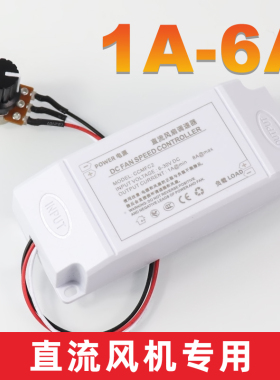 12V24V台达ebm风扇涡轮9733鼓风机调速器烤箱调温无极调节控制板