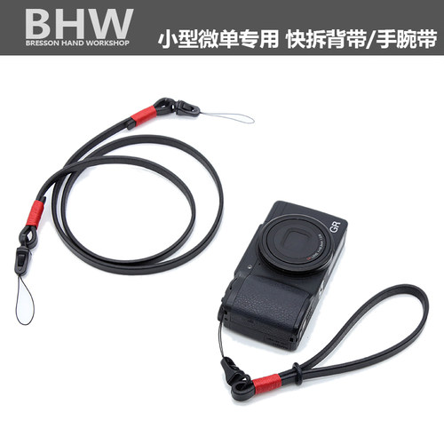 BHW相机背带快拆扣手绳黑卡RX100M3M4微单腕带理光GR2GR3真皮肩带