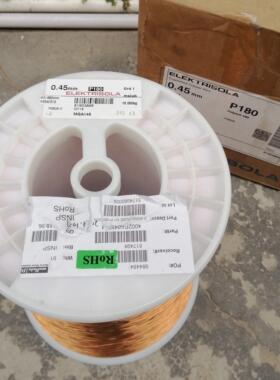 进口漆包线德国ELEKTRISOLA进口漆包线,线径0.45MM外径0.480MM