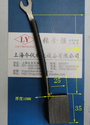 J201滑环电机中铜碳刷10X25X35MM
