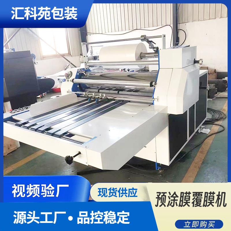 自动真空纸板覆膜机烫金覆膜机热熔胶贴胶机热转印预涂膜复膜机