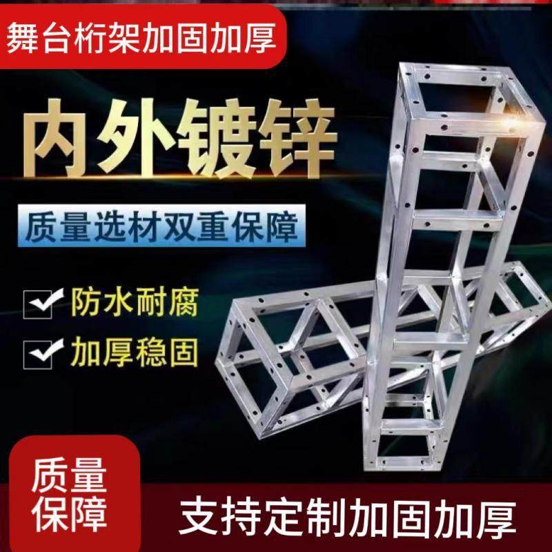 桁架展会美食户外背景桁架钢铁桁架定制桁架10x10小桁架篷房桁架,金属材料及制品,其他金属制品,淘宝优惠券,粉丝福利购,淘宝优惠卷