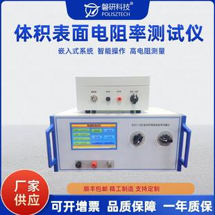 绝缘电阻率测试仪高电阻体积表面电阻测定仪器带标准电极