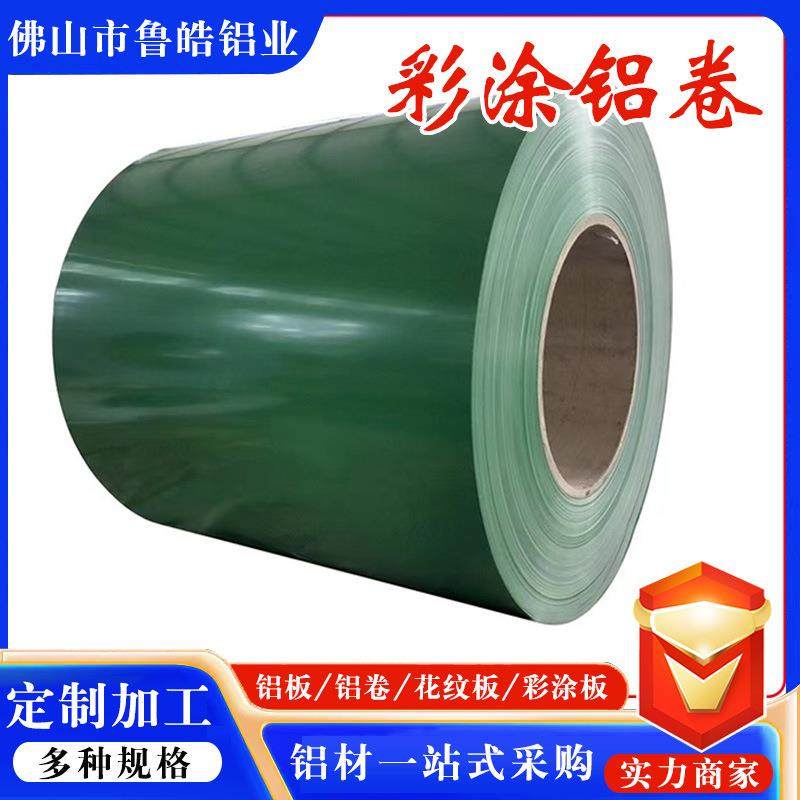 1060彩涂铝卷定尺切割彩涂铝卷铝镁锰彩色保温铝皮卷现货,金属材料及制品,其他金属制品,淘宝优惠券,粉丝福利购,淘宝优惠卷