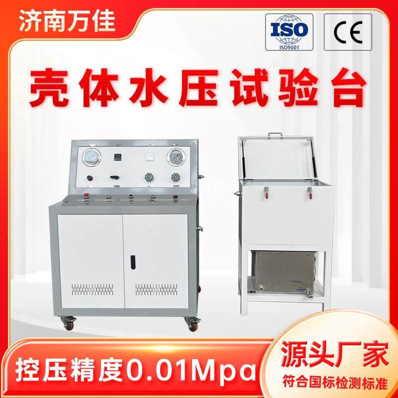 厂家直销全自动型防爆外壳静液压压力测试机灯具壳体水压试验机,工业油品/胶粘/化学/实验室用品,其他实验室设备,淘宝优惠券,粉丝福利购,淘宝优惠卷