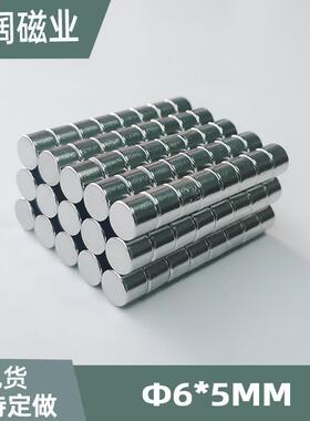 工艺品钕铁硼强力磁钢D6*5mm圆形强磁磁柱钕铁硼镀镍工厂现货
