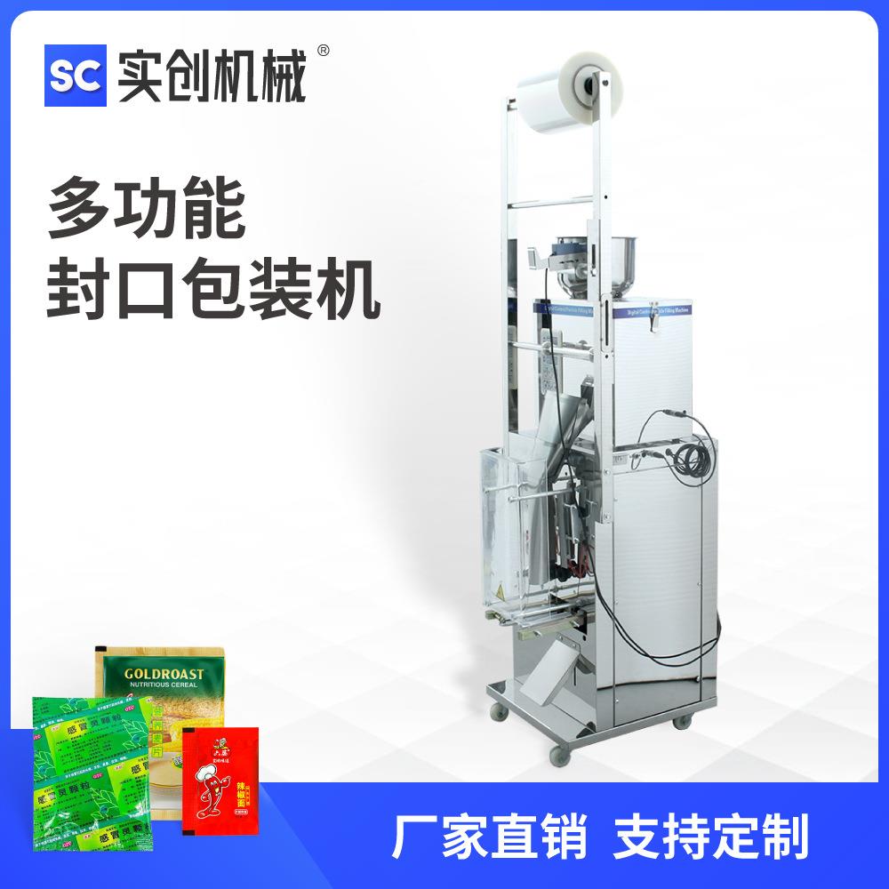 多功能粉末颗粒薄膜包装机电动包装袋成型机麦片茶叶五谷鱼粮