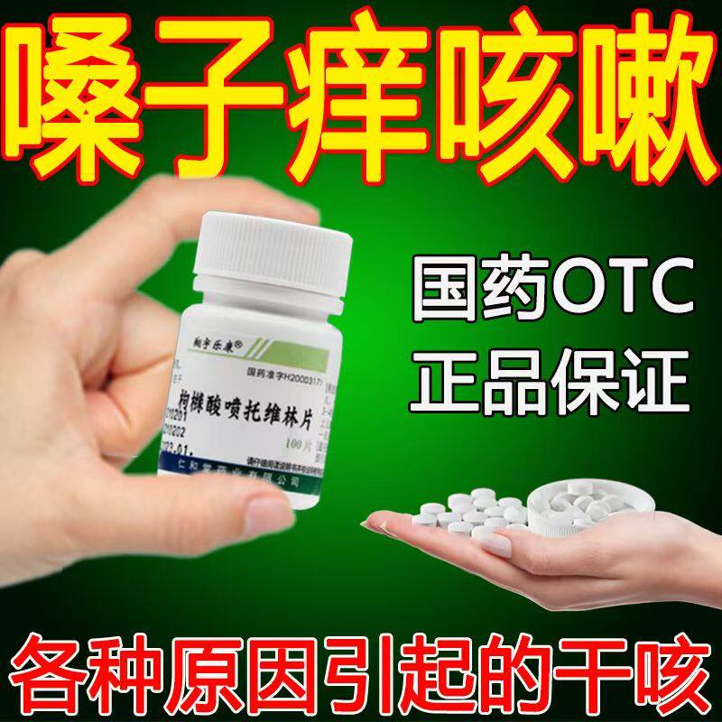 翔宇乐康富马酸酮替芬片1mg*60片/瓶抗组胺药 过敏性鼻炎哮喘适用