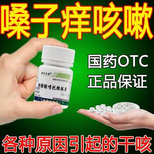 翔宇乐康富马酸酮替芬片1mg*60片/瓶抗组胺药 过敏性鼻炎哮喘适用