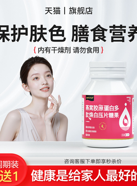 【年度重磅新品】WUEIS重视白班调理黑色素肌肤自然色膳食呵护BA