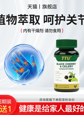 【专注类风关节】TTU呵护类风关节晨僵受限肿胀变形BD