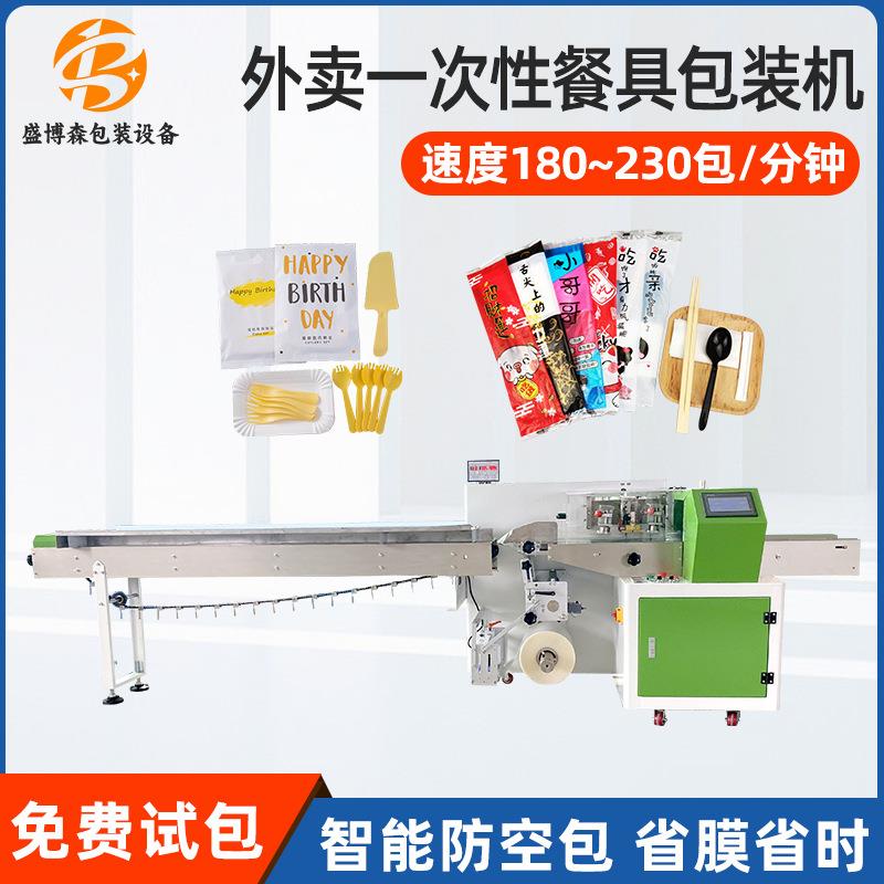自动四合一外卖餐具包装机筷子勺子蛋糕刀叉酒店一次性用品打包机
