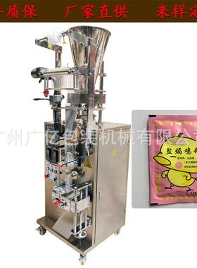 袋装40g巧克力豆包装机花生豆包装机械牛奶巧克力豆食品包装机