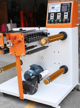 小型卧式不干胶分条机标签商标分切机热敏纸无纺布分切机