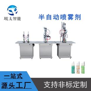 半自动气雾剂铝罐灌装 机厂家 机封装 充气机摩丝剂鼻喷雾灌装