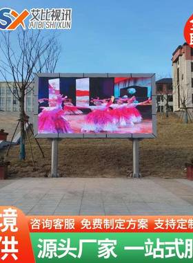 LEDDisplayScreen商场户外高清全彩显示屏广告电子大屏幕防水