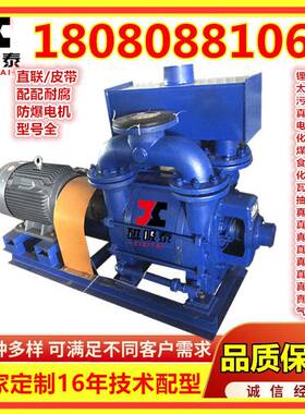 2BEA/1/3C203水环式真空泵37KW水循环真空泵18.8M3/min液环真空泵