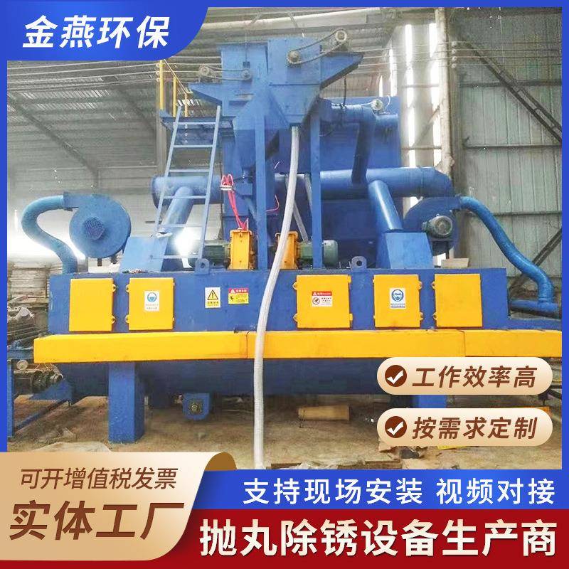 板材抛丸清理机大理石表面处理抛丸机石材滚道通过式抛丸机