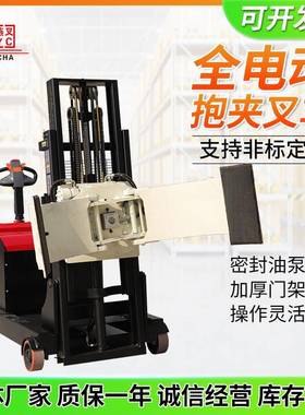 全电动抱夹叉车60度旋转纸筒布卷冰箱电器油桶翻转倒料车夹抱机