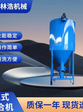 立式螺带锥型双螺杆混合机不锈钢强力高低速化工混料混合搅拌机