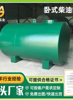 现货供应1吨卧式汽柴储油罐发电机日用储油箱5吨润滑油不锈钢储罐