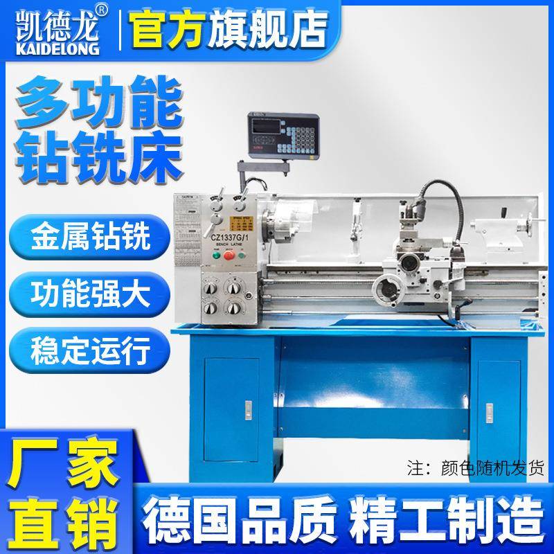 CZ1337G/1工业车床高精度家用机床纯铜芯金属加工大功率机