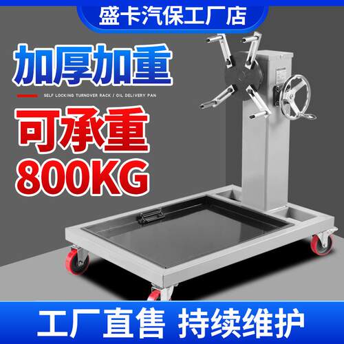汽柴油车发动机翻转架台大修变速箱引擎支架托架拆装维修教学设备