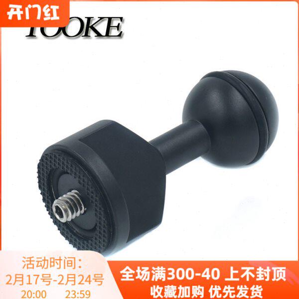 TOOKE 1/4牙球头 转接头 相机螺丝 通用适配器 4分之1螺牙
