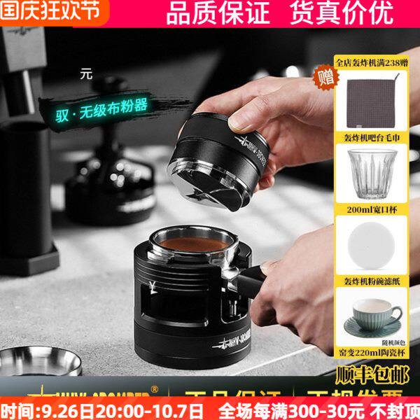 轰炸机驭系列无级式调节咖啡布粉器意式手柄粉锤平粉神器58mm通用