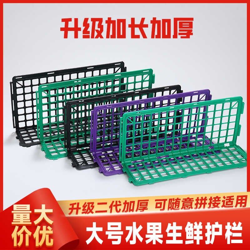 水果护栏隔板超市水果挡板生鲜果蔬围栏隔断货架陈列道具蔬菜栅栏,商业/办公家具,货架附件/货架配件/洞洞板配件,淘宝优惠券,粉丝福利购,淘宝优惠卷