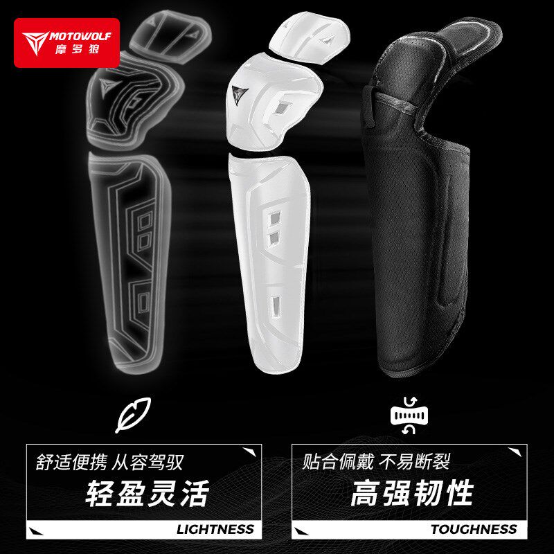 摩多狼电动车摩托车护膝护肘女骑士膝盖防摔护具春夏季骑行装备男